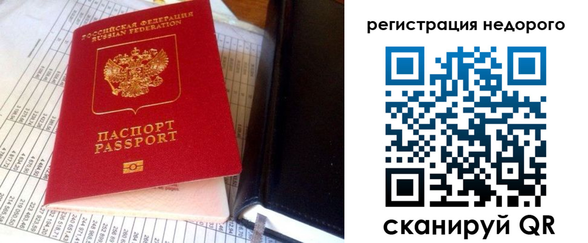 прописка ребенка в Корсакове