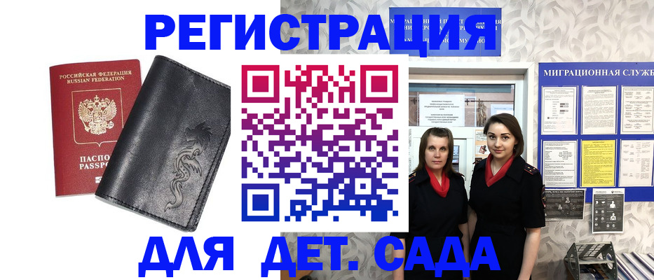 временная регистрация купить в Корсакове