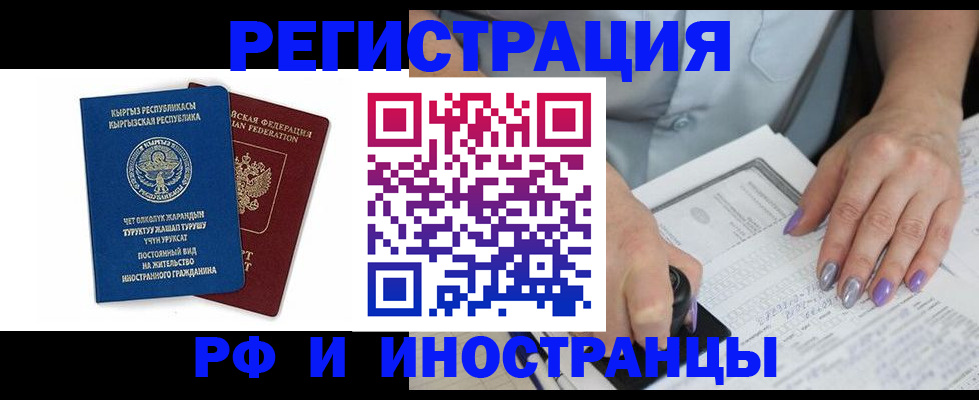 временная регистрация собственник в Корсакове